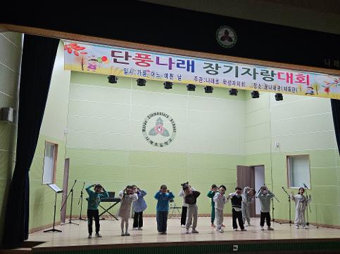 2025학년도 11월 장기자랑