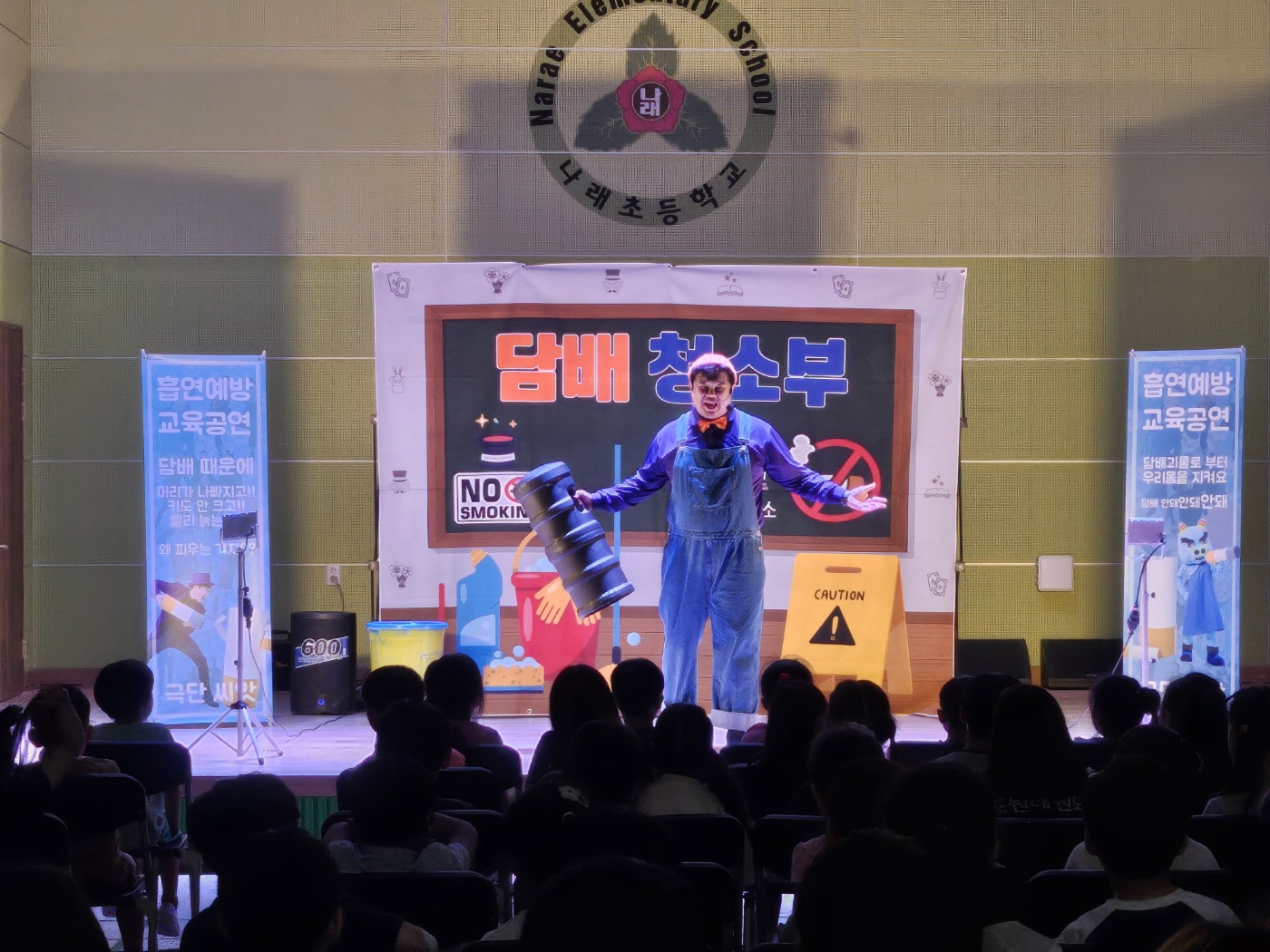 2025년 흡연예방 마술공연